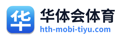 华体会体育